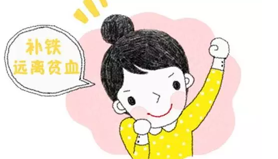 孕期貧血怎么辦 孕期為什么容易貧血