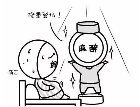 無痛分娩真的不痛嗎 無痛分娩會(huì)不會(huì)對寶寶造成影響 無痛分娩真的不痛嗎 無痛分娩會(huì)不會(huì)對寶寶造成影響