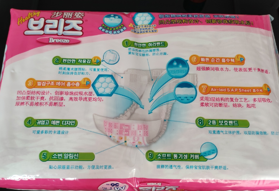 步麗姿嬰兒紙尿褲怎么樣 步麗姿嬰兒紙尿褲使用測評
