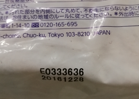 花王妙而舒E版怎么樣 用花王妙而舒紙尿褲會紅屁股嗎 花王妙而舒E版怎么樣 用花王妙而舒紙尿褲會紅屁股嗎