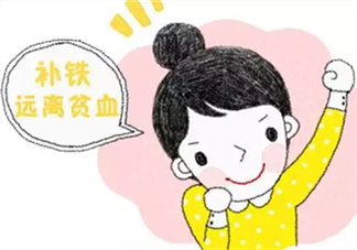 孕期貧血怎么辦 孕期為什么容易貧血