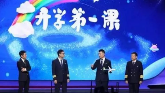 開學(xué)第一課觀后感作文600字 2018開學(xué)第一課創(chuàng)造向未來(lái)觀后感