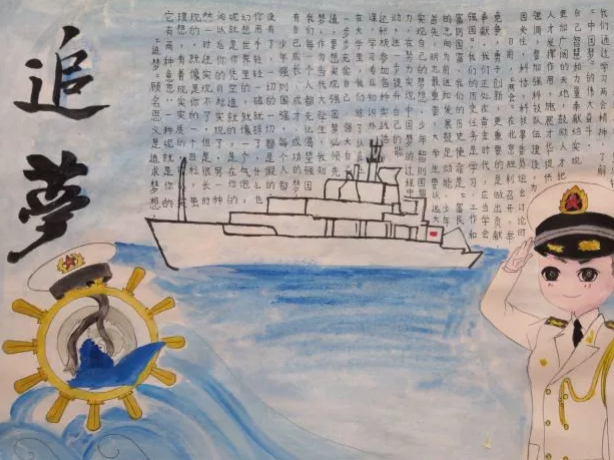 2018開學第一課手抄報內容 開學第一課創造向未來手抄報 2018開學第一課手抄報內容 開學第一課創造向未來手抄報