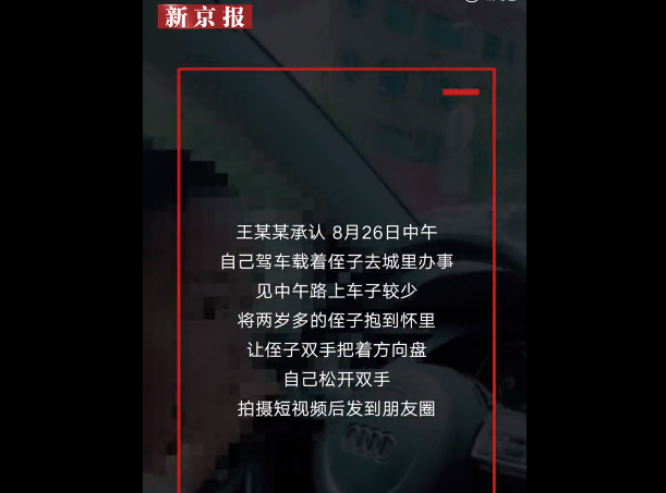 兩歲侄子開奧迪是真的嗎 兩歲孩子開奧迪發朋友圈炫耀 兩歲侄子開奧迪是真的嗎 兩歲孩子開奧迪發朋友圈炫耀