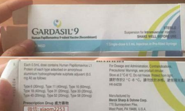 北京九價(jià)宮頸癌疫苗價(jià)格 北京九價(jià)宮頸癌疫苗在哪接種預(yù)約
