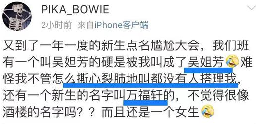 老師點(diǎn)名沒(méi)人搭理 如何給寶寶避開(kāi)起名雷區(qū) 老師點(diǎn)名沒(méi)人搭理 如何給寶寶避開(kāi)起名雷區(qū)