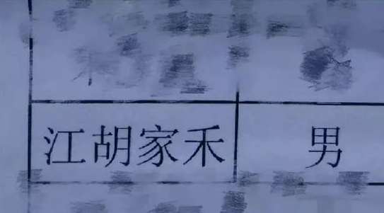 老師點(diǎn)名沒(méi)人搭理 如何給寶寶避開(kāi)起名雷區(qū) 老師點(diǎn)名沒(méi)人搭理 如何給寶寶避開(kāi)起名雷區(qū)
