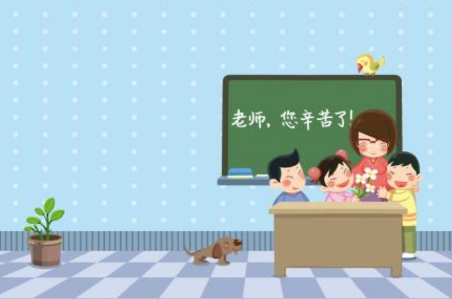 2018小班教師節(jié)活動教案 小班幼兒園教師節(jié)快樂教案