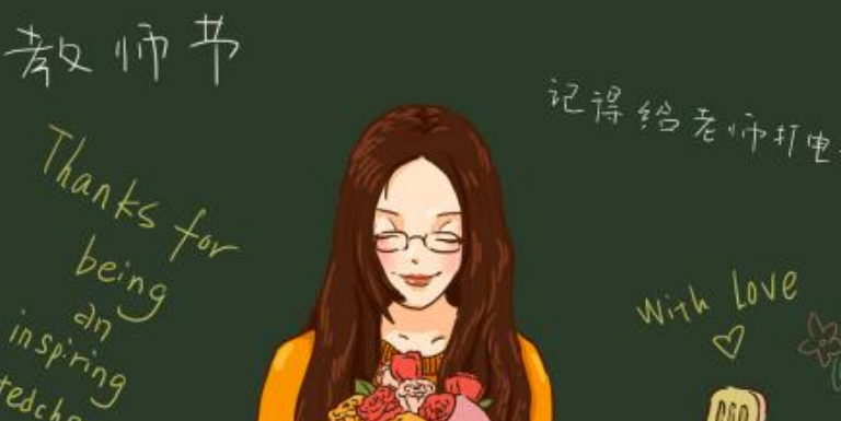 2018幼兒園教師節(jié)活動(dòng)教案 中班幼兒園教師節(jié)快樂教案