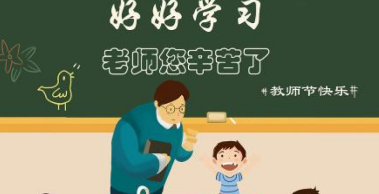 2018幼兒園教師節(jié)活動(dòng)教案 中班幼兒園教師節(jié)快樂教案