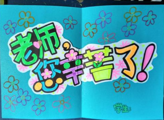 2018幼兒園教師節(jié)工會(huì)活動(dòng)方案 最新教師節(jié)幼兒園工會(huì)活動(dòng)內(nèi)容策劃 2018幼兒園教師節(jié)工會(huì)活動(dòng)方案 最新教師節(jié)幼兒園工會(huì)活動(dòng)內(nèi)容策劃