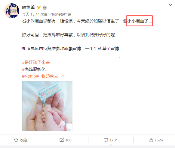 陳怡蓉生的女兒是混血是什么意思 陳怡蓉老公是外國人嗎