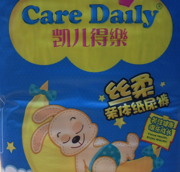 凱兒得樂紙尿褲怎么樣 凱兒得樂紙尿褲好用嗎 凱兒得樂紙尿褲怎么樣 凱兒得樂紙尿褲好用嗎