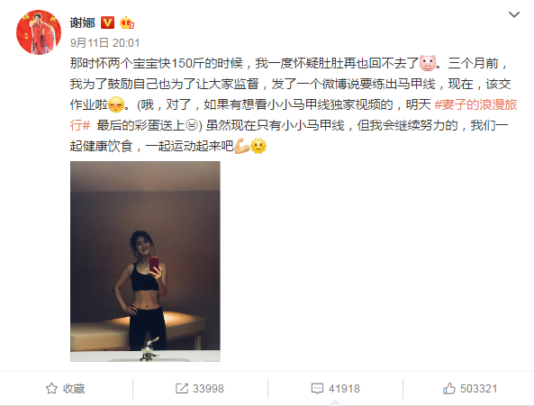 謝娜產后練出馬甲線 產后怎么練習可以有馬甲線