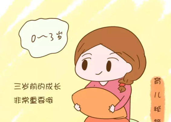 三歲看大七歲看老是真的嗎 三歲前的小孩應該和他說什么好