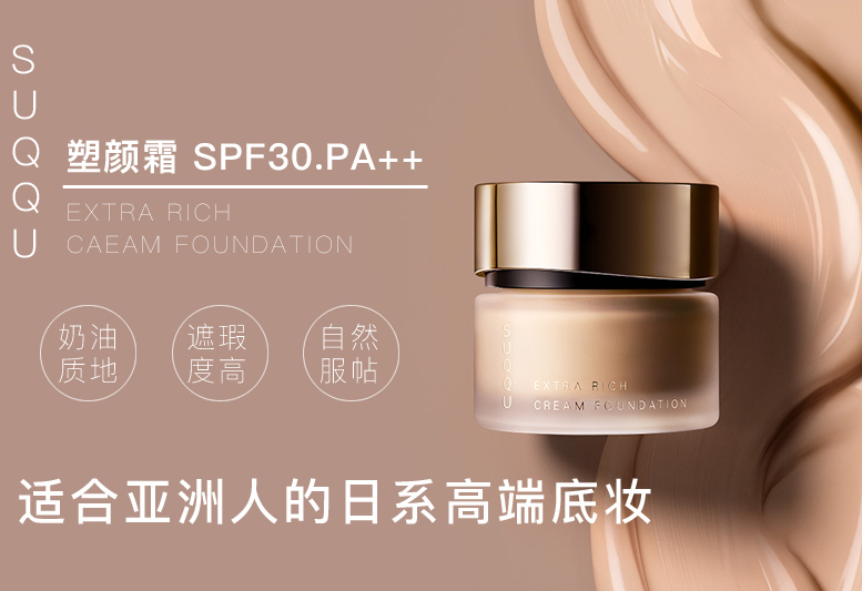 SUQQU奶油粉底霜真假鑒別 SUQQU奶油粉底霜真假圖片對比
