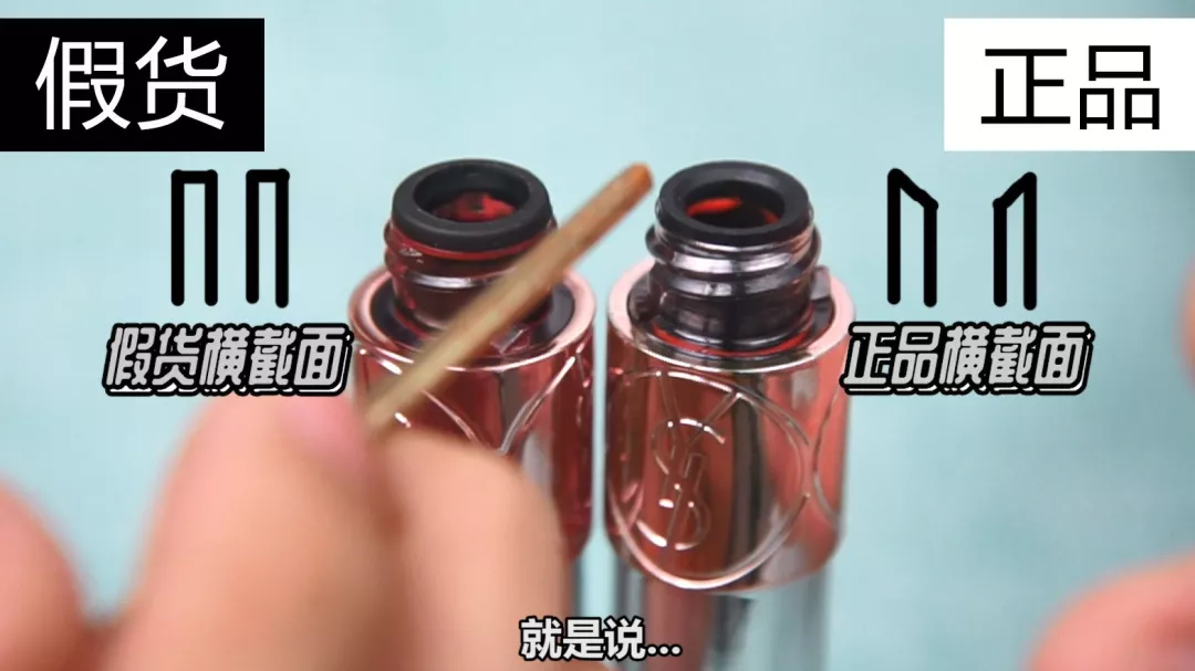 ysl圣羅蘭銀管水唇露真假對比 YSL圣羅蘭銀管水唇露真假鑒別