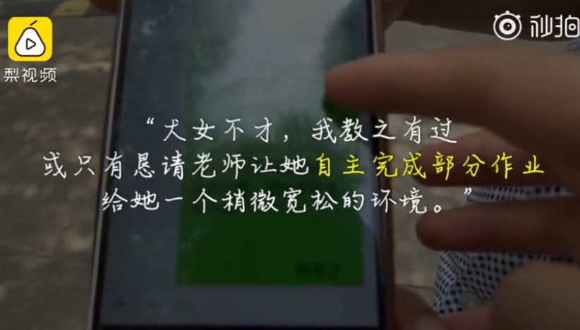 學(xué)生申請免寫作業(yè)好不好 高三家長替女兒向老師申請免寫作業(yè)