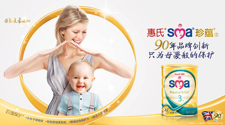 惠氏SMA三段奶粉怎么樣 惠氏SMA三段寶寶喝好不好 惠氏SMA三段奶粉怎么樣 惠氏SMA三段寶寶喝好不好