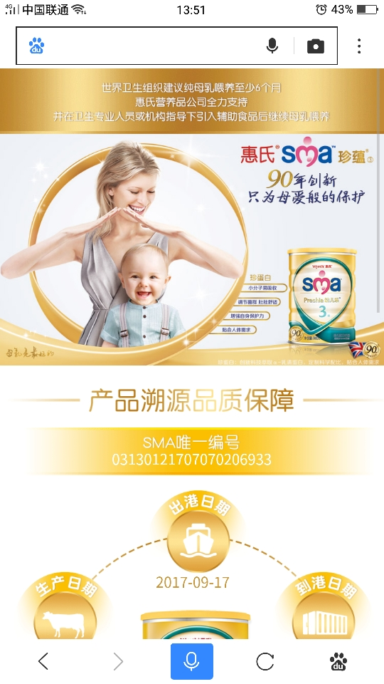 惠氏SMA三段奶粉怎么樣 惠氏SMA三段寶寶喝好不好 惠氏SMA三段奶粉怎么樣 惠氏SMA三段寶寶喝好不好