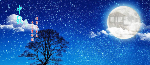 小學中秋節作文300字 關于中秋節的作文怎么寫 小學中秋節作文300字 關于中秋節的作文怎么寫