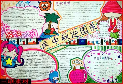 關于中秋節(jié)手抄報 中秋節(jié)手抄報簡單漂亮