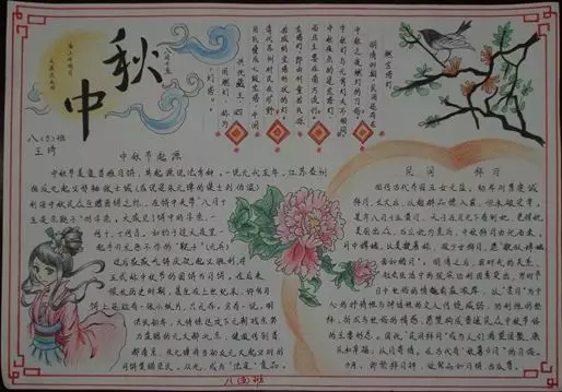 八月十五的手抄報(bào) 中秋節(jié)手抄報(bào)簡(jiǎn)單字少怎么做