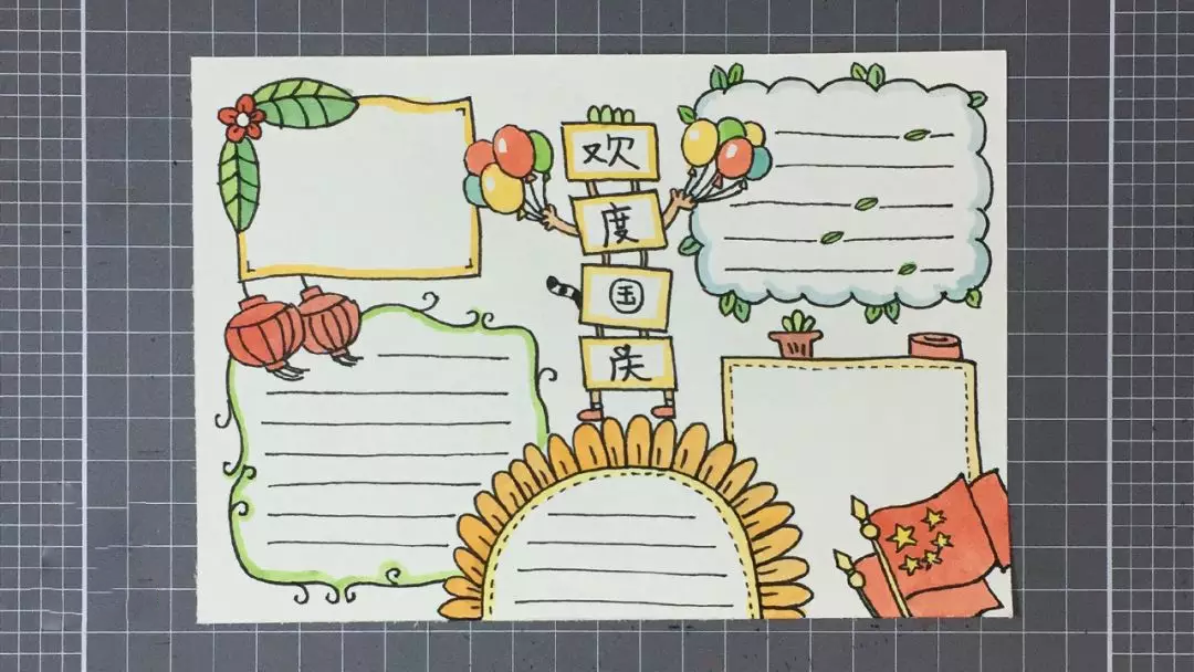 國慶節手抄報內容簡單怎么寫 國慶節手抄報簡單排版