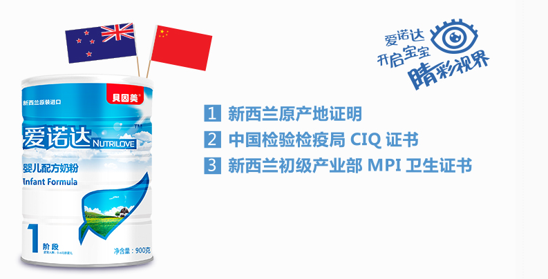 貝因美愛諾達奶粉怎么樣 愛諾達奶粉試用評測