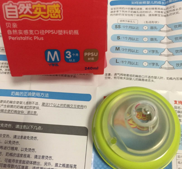 貝親PPSU奶瓶材質怎么樣 貝親PPSU奶瓶材質黃色安全嗎