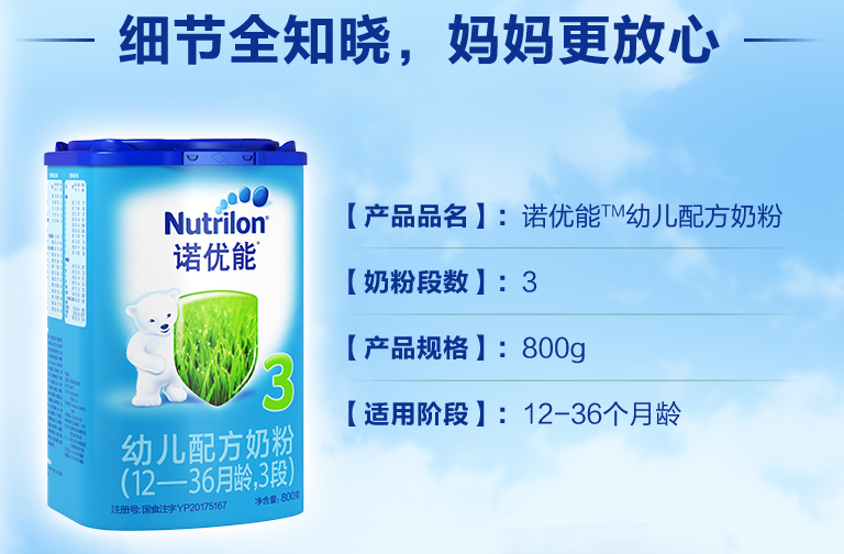 諾優(yōu)能奶粉三段怎么樣 諾優(yōu)能奶粉三段試用測評 諾優(yōu)能奶粉三段怎么樣 諾優(yōu)能奶粉三段試用測評