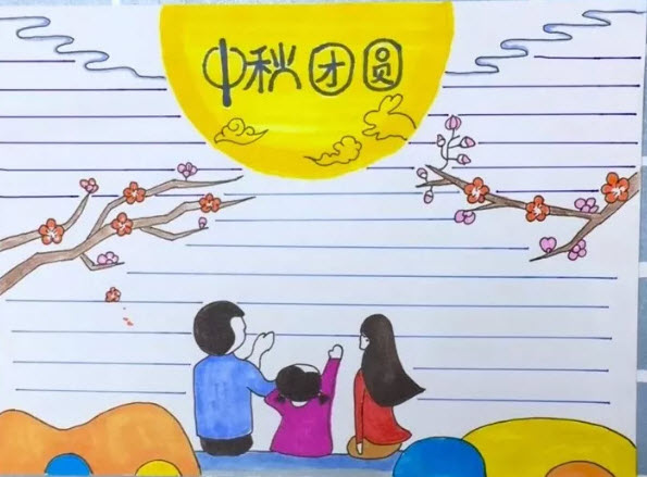 小學生中秋節手抄報片大全 小學生中秋節手抄報內容