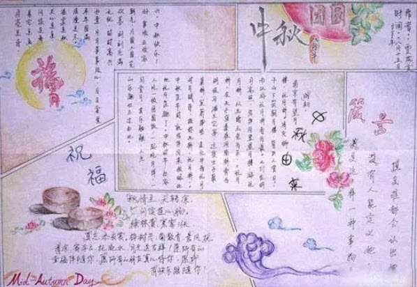 小學生中秋節手抄報片大全 小學生中秋節手抄報內容