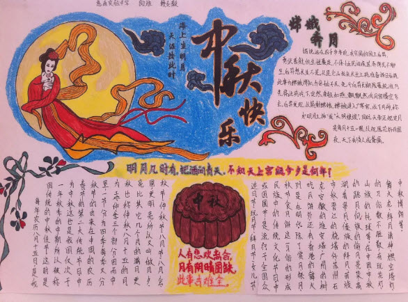 小學生中秋節手抄報片大全 小學生中秋節手抄報內容