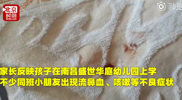 南昌盛世華庭幼兒園甲醛超標嗎 盛世華庭幼兒園孩子兒頻繁流鼻血咳嗽