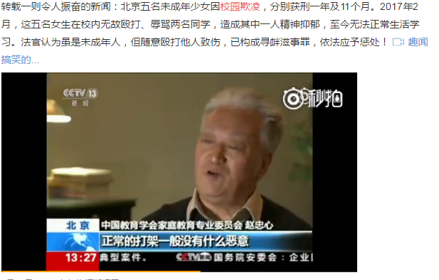 校園欺凌會判刑是真的嗎 什么樣的行為是校園欺凌