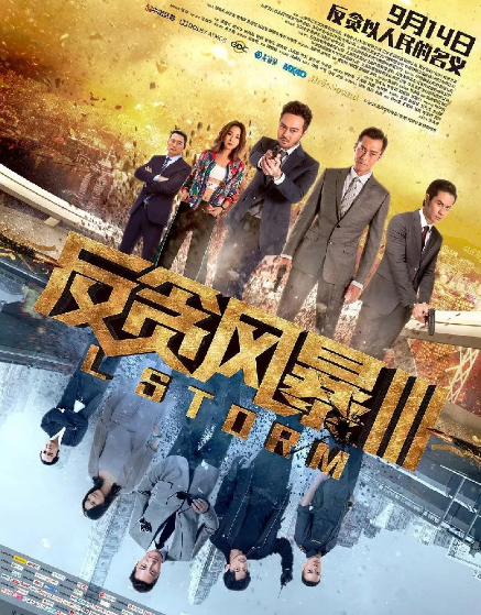 2018中秋節(jié)什么電影好看 2018中秋節(jié)上映電影有哪些 2018中秋節(jié)什么電影好看 2018中秋節(jié)上映電影有哪些