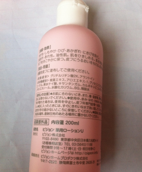 貝親液體爽身粉怎么樣 貝親桃子水好不好用