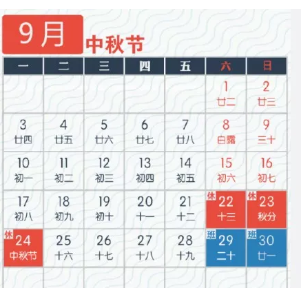 2018中秋節(jié)高速免費(fèi)時(shí)間 2018中秋節(jié)高速免費(fèi)嗎