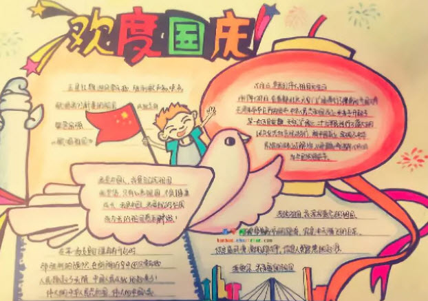 小學國慶節手抄報圖片最新 2018小學國慶節手抄報內容大全