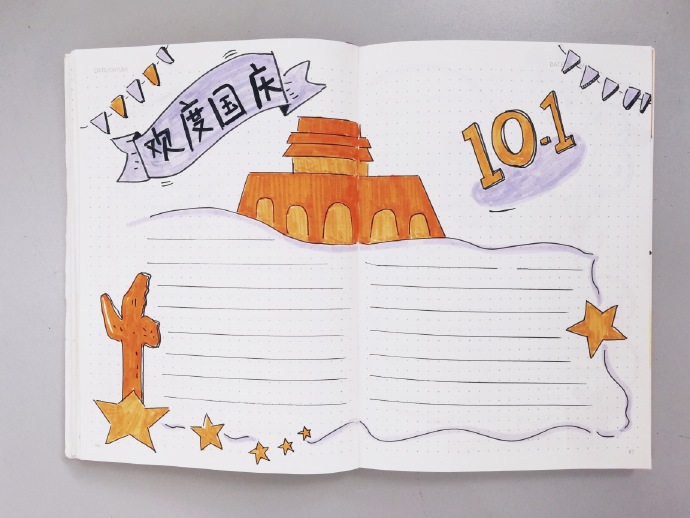 國慶節手抄報圖片 國慶節手抄報素材 國慶節手抄報圖片 國慶節手抄報素材