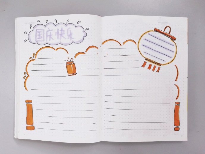 國慶節手抄報圖片 國慶節手抄報素材 國慶節手抄報圖片 國慶節手抄報素材