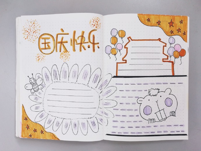 國慶節手抄報圖片 國慶節手抄報素材 國慶節手抄報圖片 國慶節手抄報素材