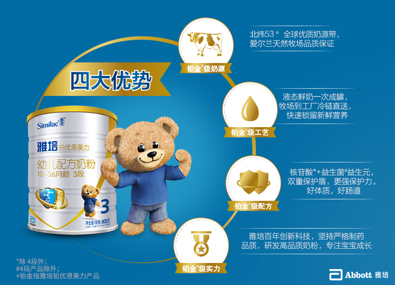 雅培親體歐親3段奶粉怎么樣 雅培親體歐親3段奶粉 雅培親體歐親3段奶粉怎么樣 雅培親體歐親3段奶粉