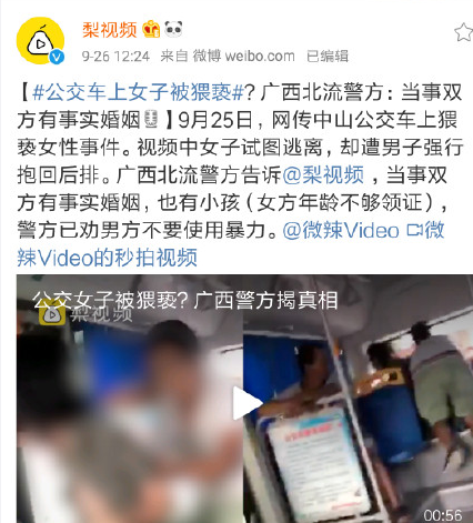 中山公交車事實婚姻是什么 在廣西北流有小孩是事實婚姻嗎