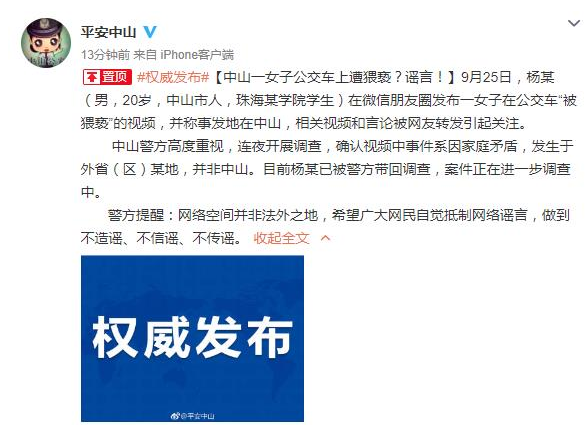 中山公交車事實婚姻是什么 在廣西北流有小孩是事實婚姻嗎