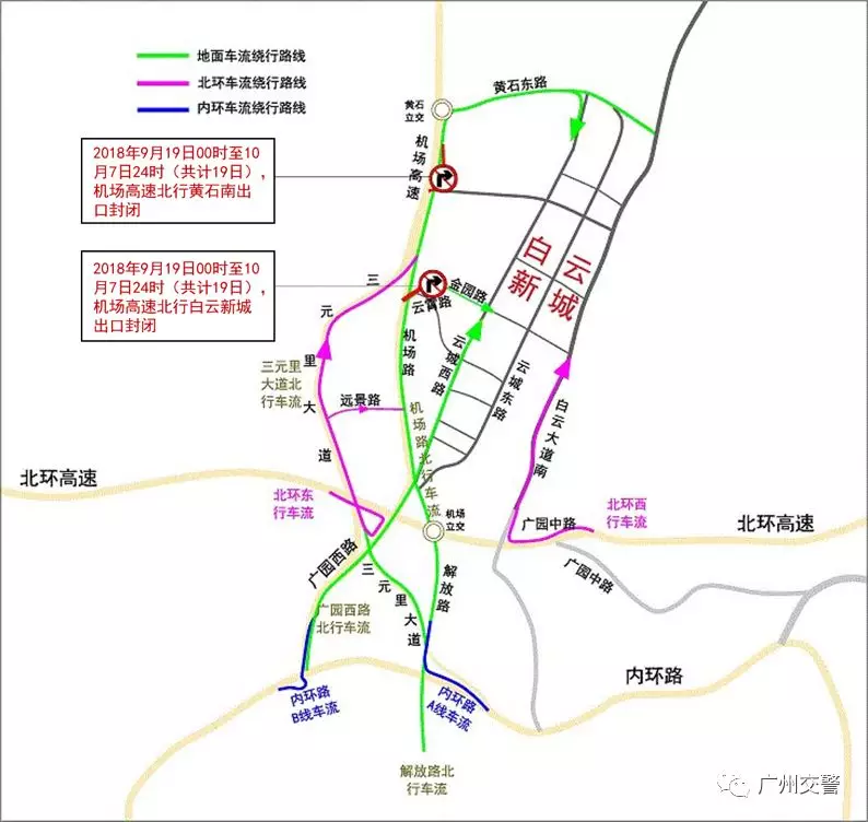 2018高速廣州國慶節堵車嗎 十一國慶廣州什么時候最堵