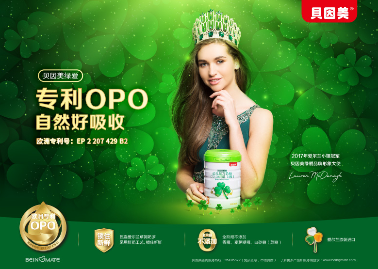 貝因美綠愛奶粉二段好吸收嗎 貝因美綠愛奶粉寶寶試用測評 貝因美綠愛奶粉二段好吸收嗎 貝因美綠愛奶粉寶寶試用測評