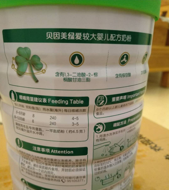 貝因美綠愛奶粉二段好吸收嗎 貝因美綠愛奶粉寶寶試用測評 貝因美綠愛奶粉二段好吸收嗎 貝因美綠愛奶粉寶寶試用測評