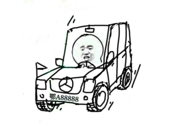 2018國慶堵車段子表情包 十一國慶節高速賣炒面圖片 2018國慶堵車段子表情包 十一國慶節高速賣炒面圖片